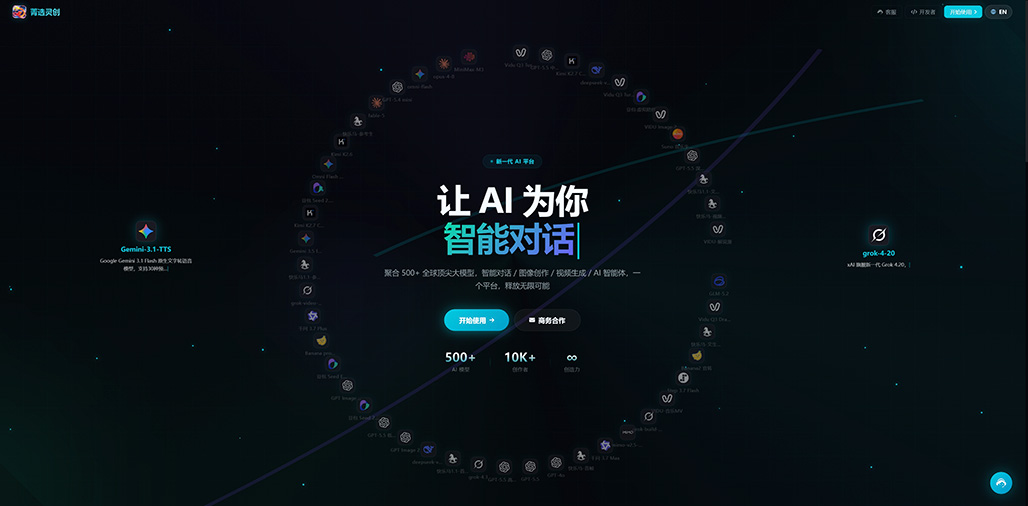 菁选灵创平台控制台